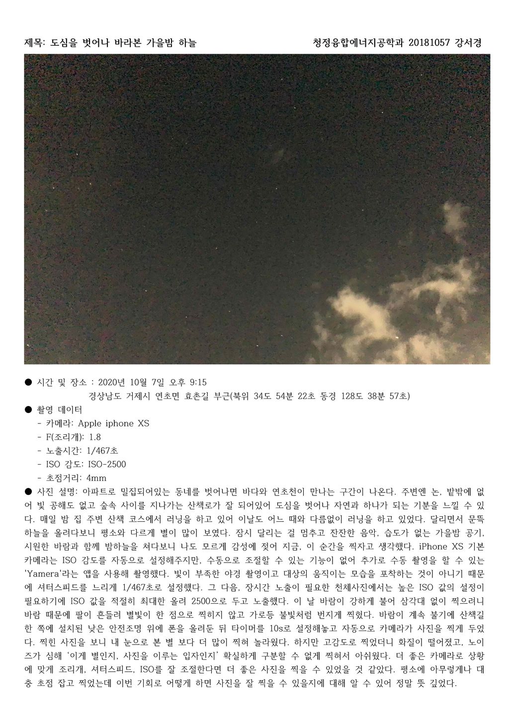 KangSeogyeong20181057.jpg