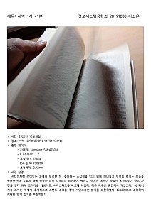 JiSoeun20191038.jpg JiSoeun20191038.jpg