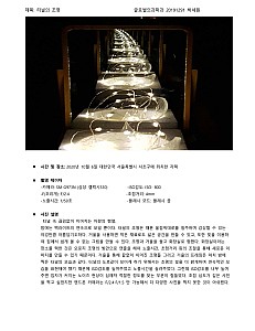 ParkSewon20191291.jpg ParkSewon20191291.jpg
