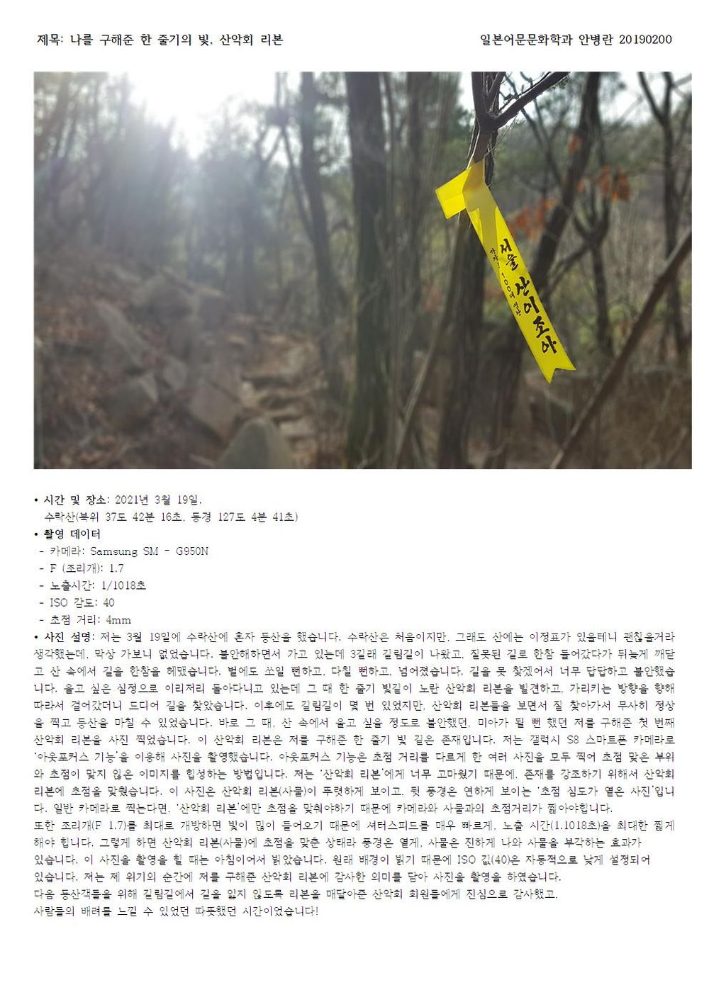 ByeongranAhn20190200japanese001.jpg