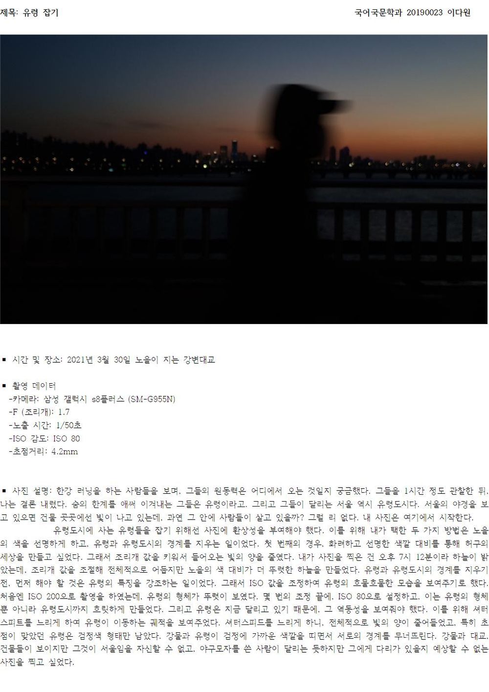 DawonLee20190023Koreanlanguageandliterature001.jpg