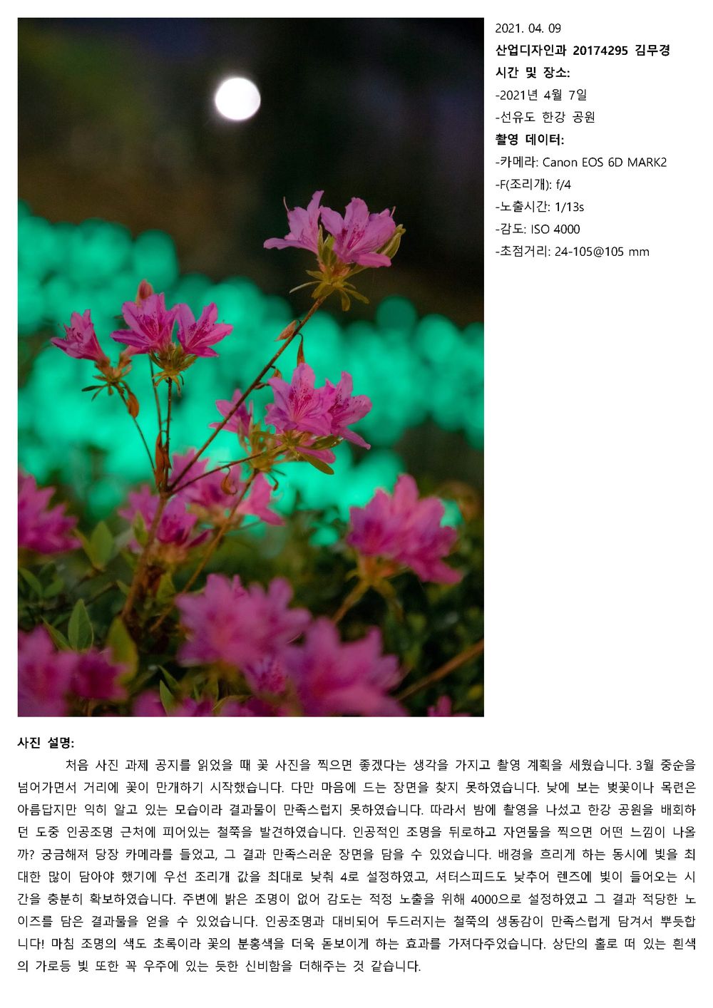 MugyungKim20174295IndustrialDesign.jpg