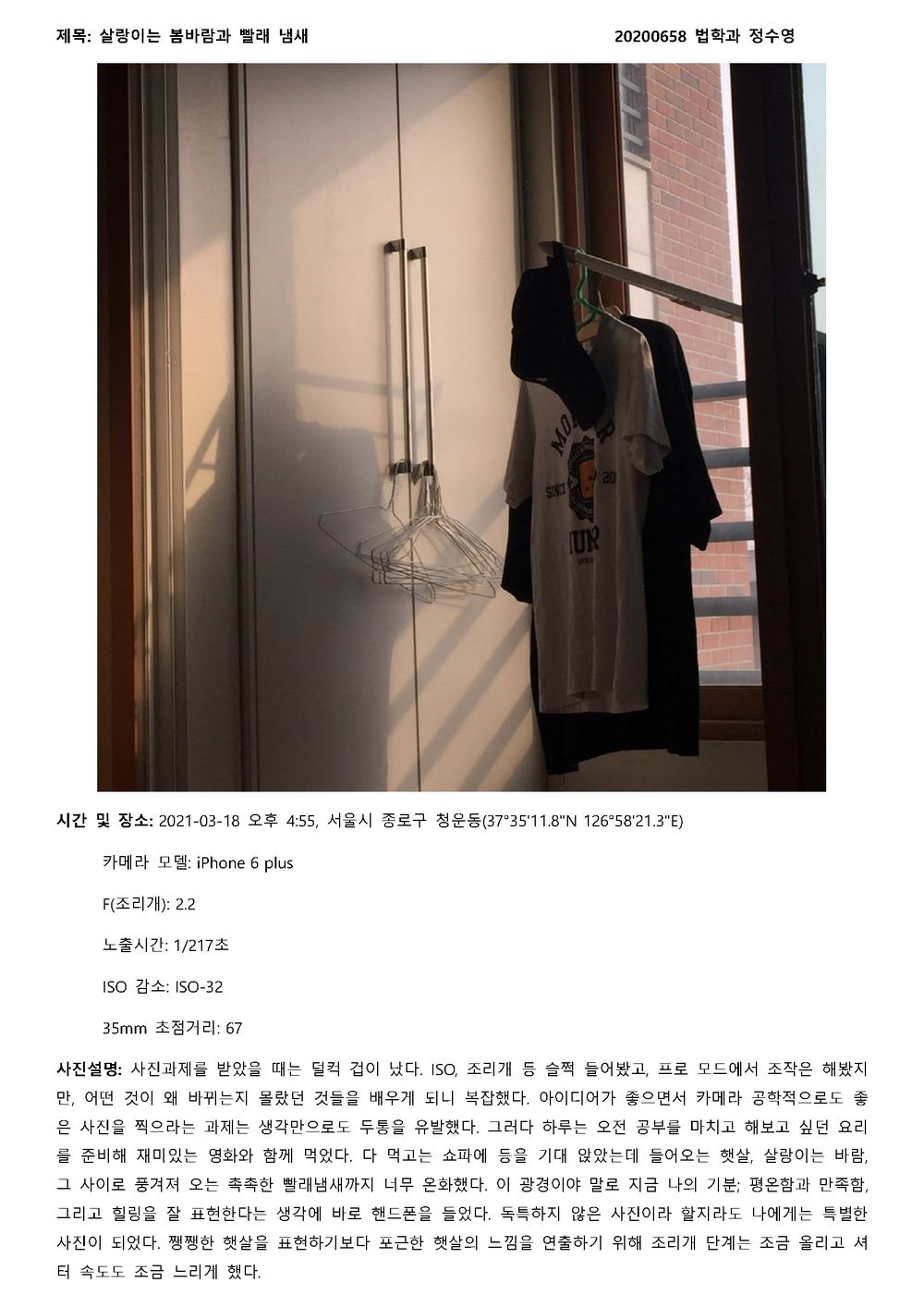 SooyoungJeong20200658DepartmentofLaw.jpg