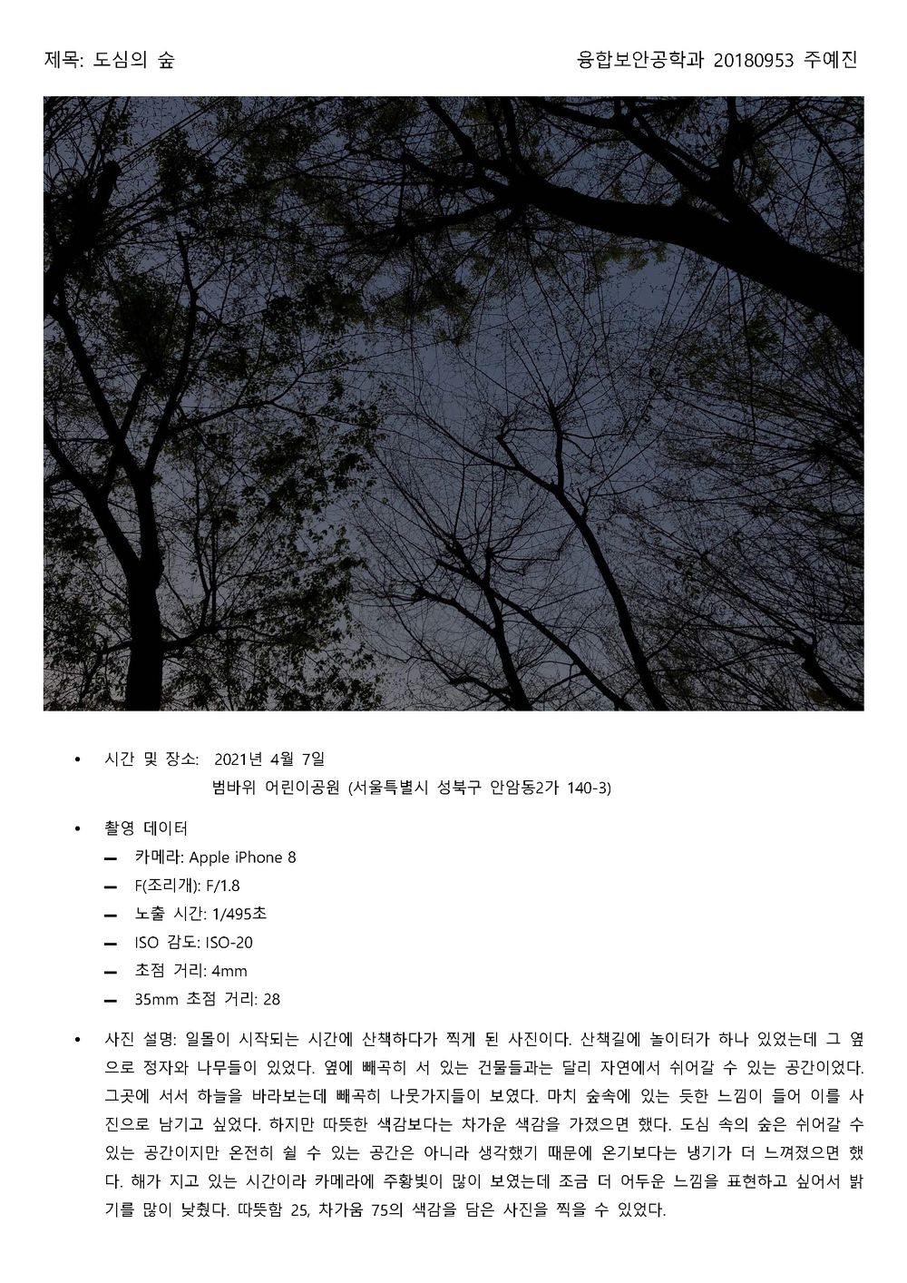 YejinJoo20180953ConvergenceSecurityEngineering.jpg