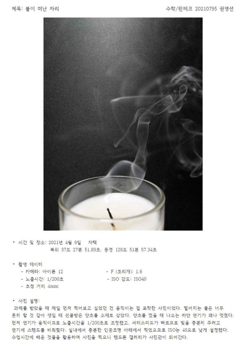 YoungsunKwon20210795mathematics&fintech001.jpg