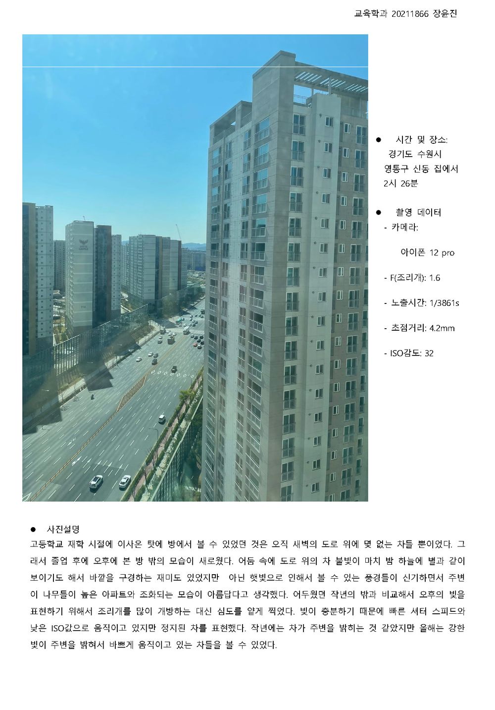 YujinJang20211866Education.jpg