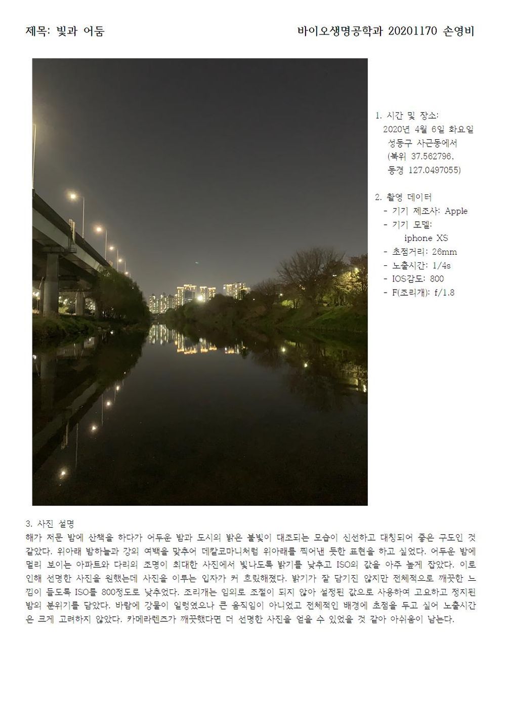 sonyeongbi20201170Biotechnology-1001.jpg