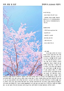 HyeonjiKye20200420Economics.jpg HyeonjiKye20200420Economics.jpg