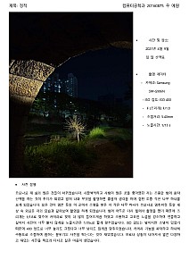 YewonWoo20160875Computertechnology.jpg YewonWoo20160875Computertechnology.jpg