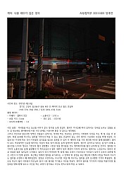 SeyeonJung20211400SchoolofAIConvergence-0.jpg