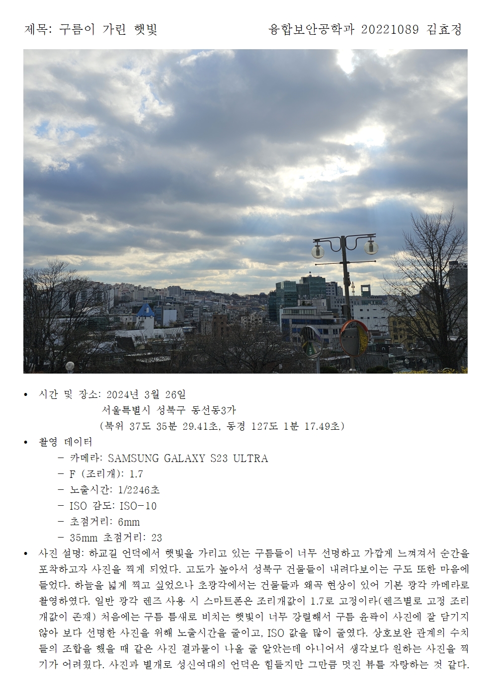 HyojeongKim20221089ConvergenceSecurityEngineering001.jpg