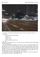 NaYeongLee20221116ConvergenceSecurityEngineering001.jpg